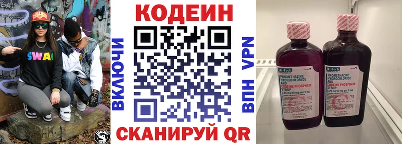 Купить где  Дербент  Кодеин напиток Lean (лин)