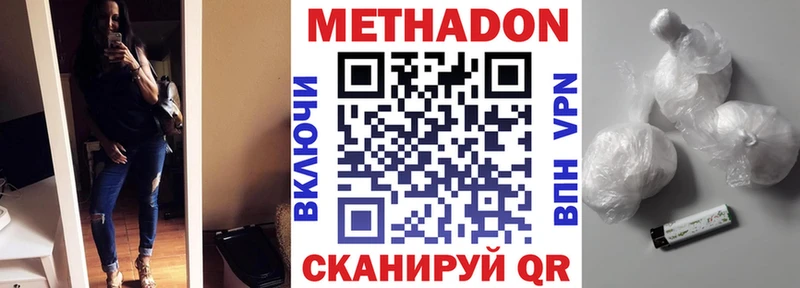 МЕТАДОН methadone  Купить закладки  Дербент 